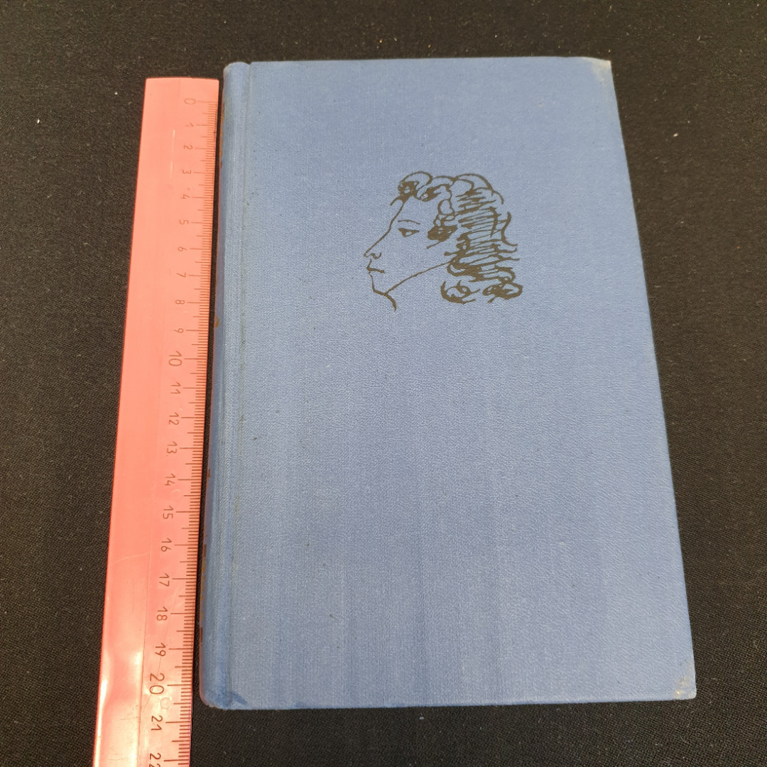 Собрание сочинений в десяти томах "Том 4" А.С.Пушкин "Наука" 1977-1979г.. Картинка 10