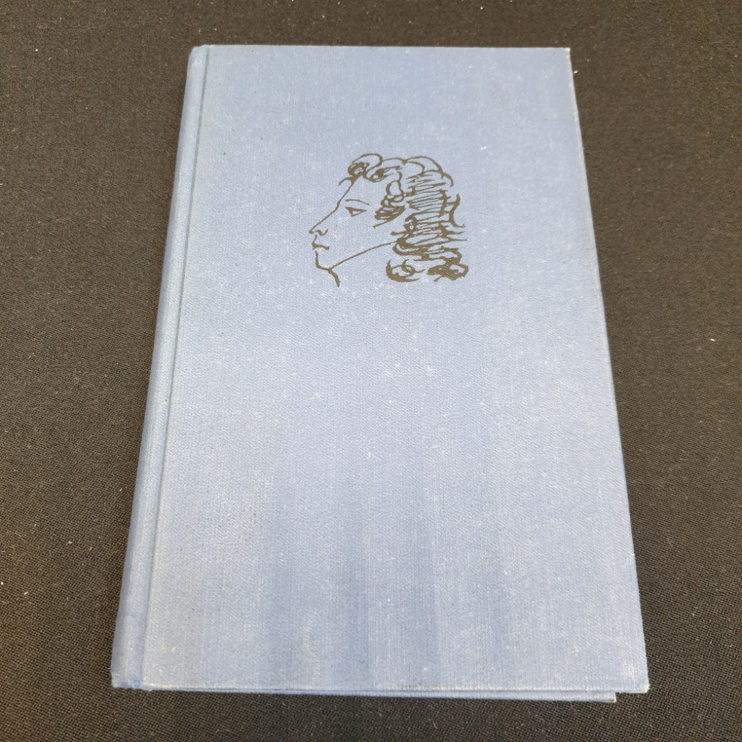 Собрание сочинений в десяти томах "Том 5" А.С.Пушкин "Наука" 1977-1979г.. Картинка 1