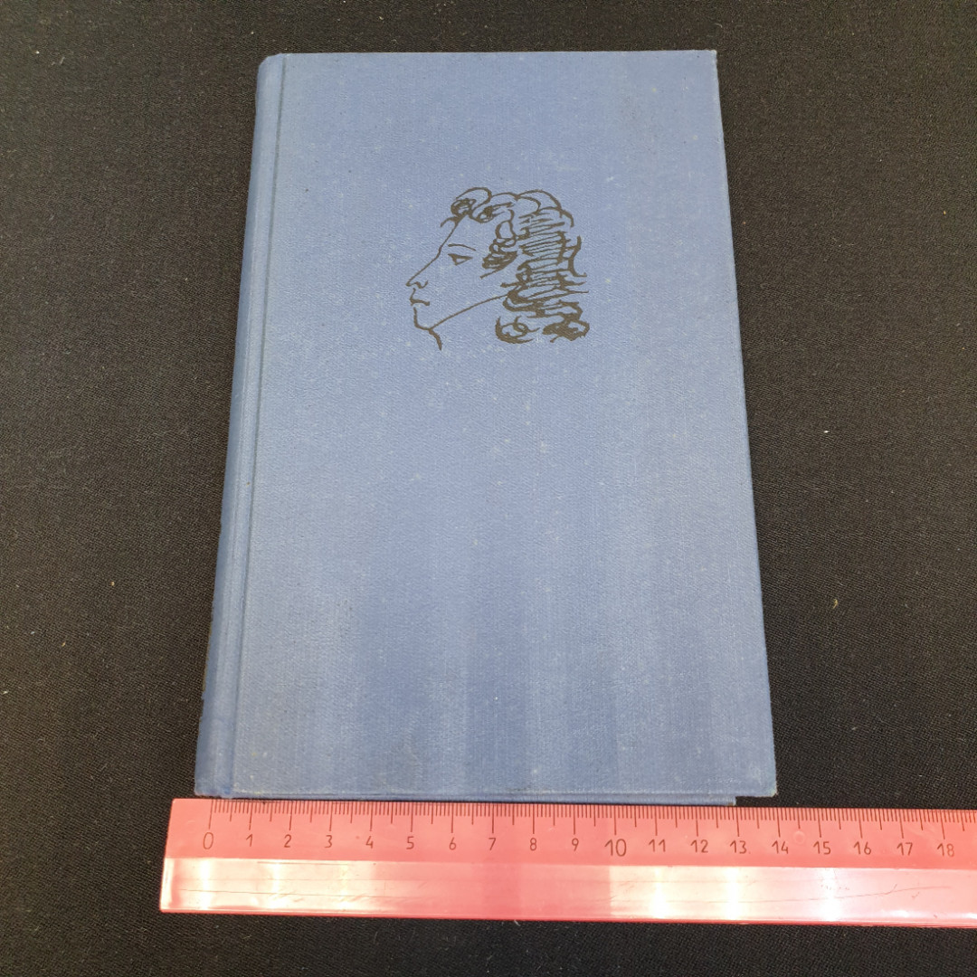 Собрание сочинений в десяти томах "Том 5" А.С.Пушкин "Наука" 1977-1979г.. Картинка 9