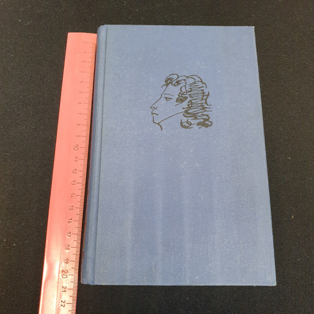 Собрание сочинений в десяти томах "Том 5" А.С.Пушкин "Наука" 1977-1979г.. Картинка 10