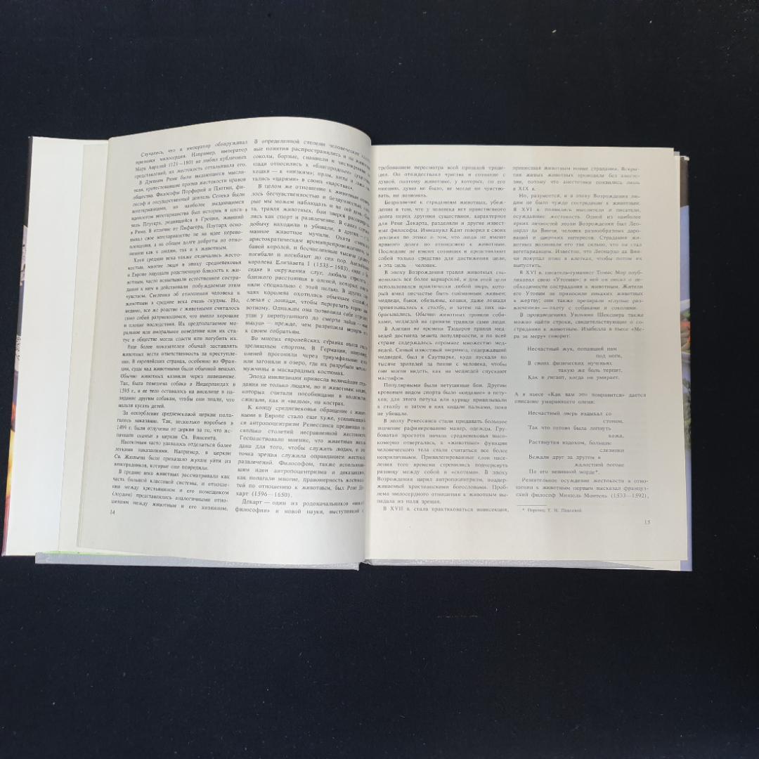 Всё о вегетарианстве И.Л.Медкова, Т.Н.Павлова, Б.В.Брамбург 1992г.. Картинка 4