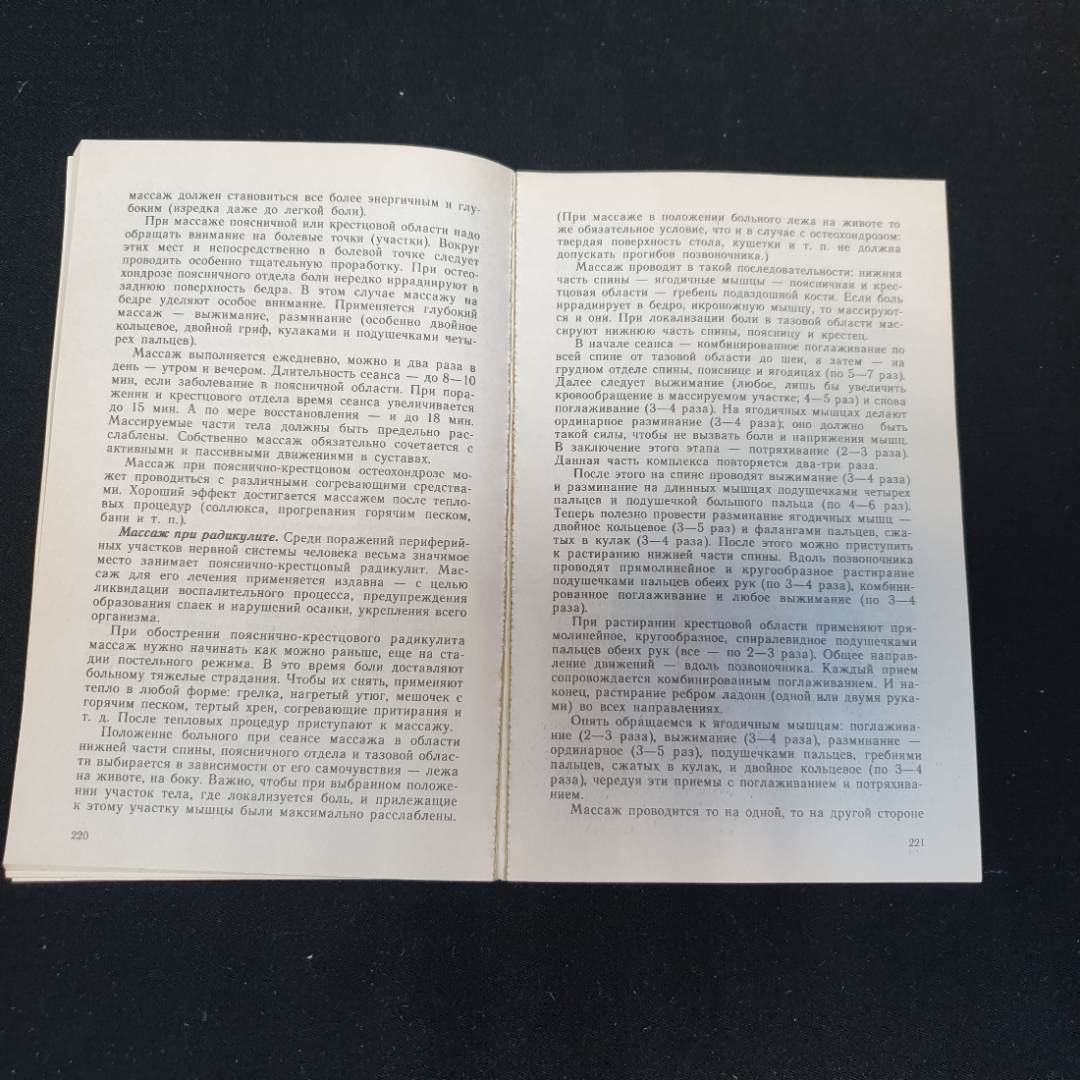 Здоровье без лекарств книга 1 сост. А.И.Тыщенко"АВС" 1997г.. Картинка 4