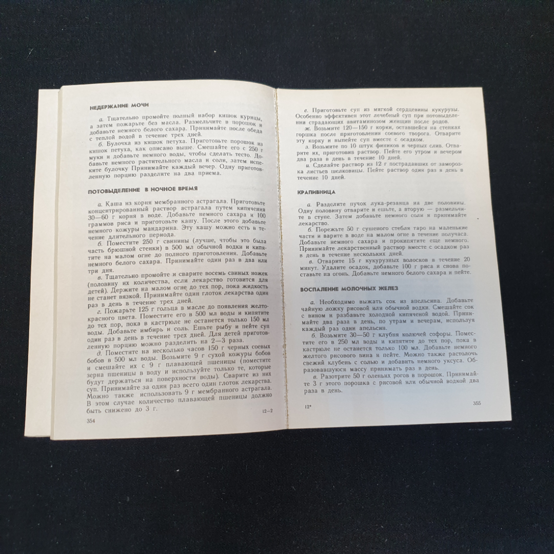 Здоровье без лекарств книга 1 сост. А.И.Тыщенко"АВС" 1997г.. Картинка 5