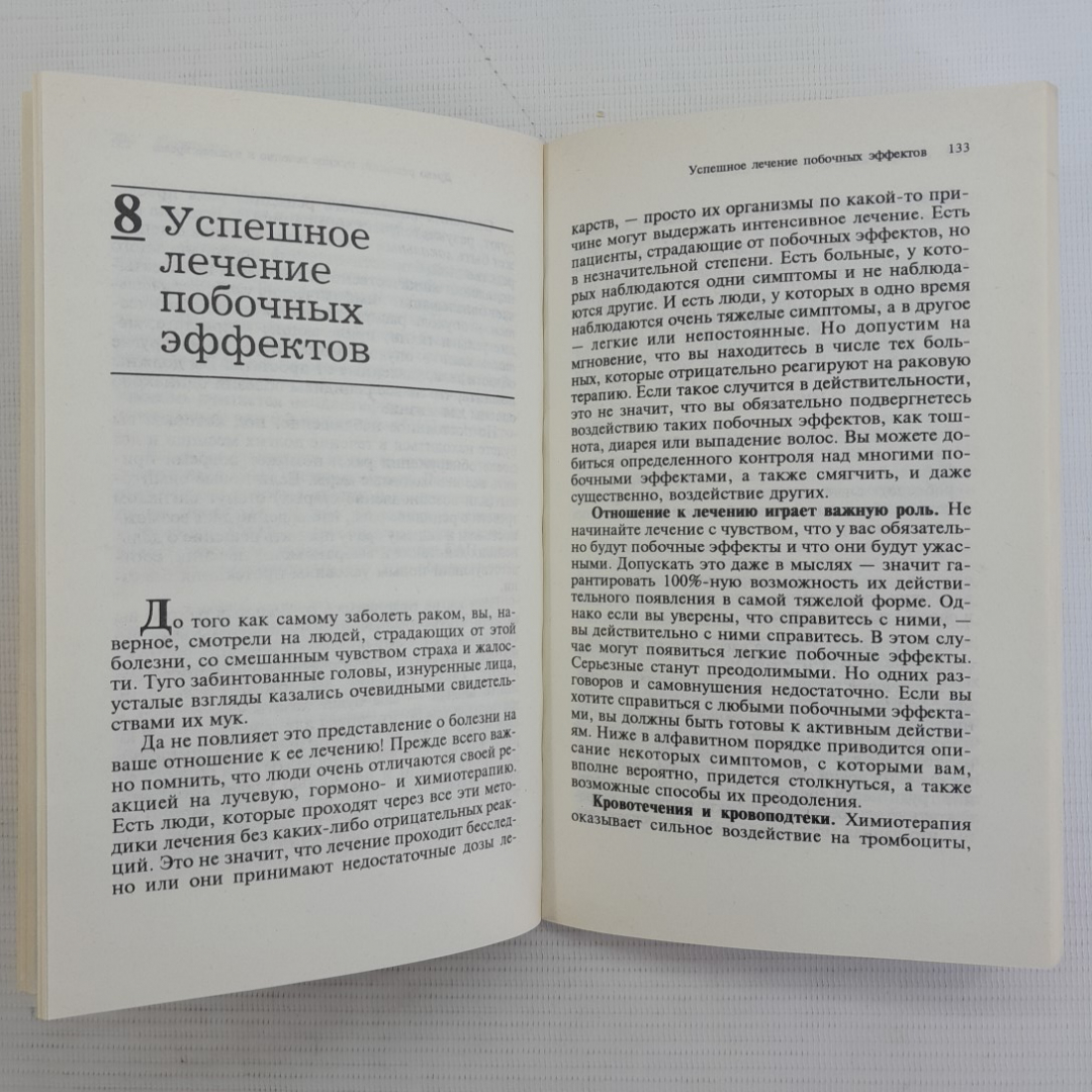 Простатит и другие заболевания предстательной железы Леонард Г.Гомелла, Джон Дж.Фрайд "Крон-Пресс". Картинка 5