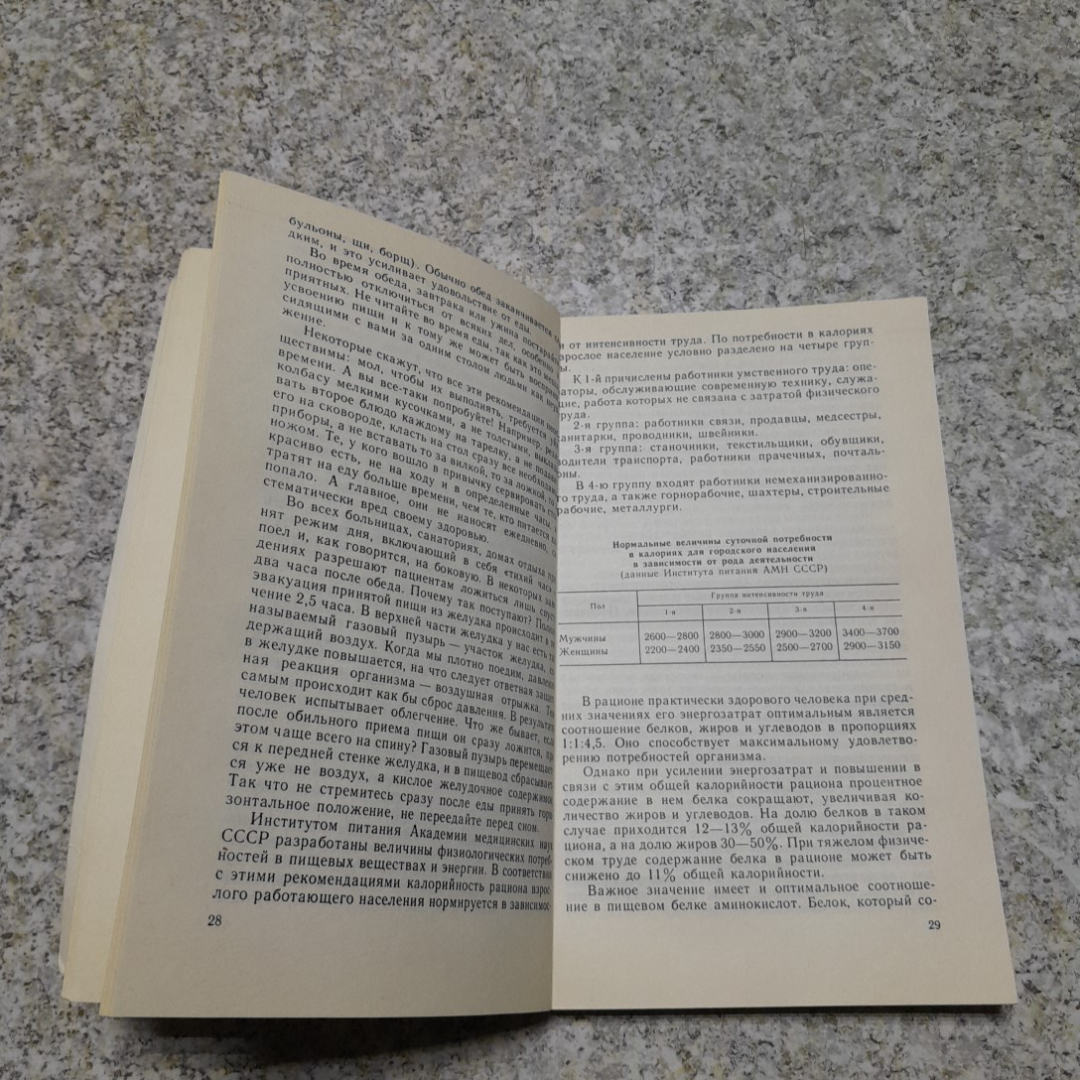 Азбука здоровья Ю.В.Новиков "Приокское книжное изд." 1991г.. Картинка 3