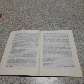 Цветотерапия И.В.Андрианова, Г.И.Демидов 1991г.. Картинка 3