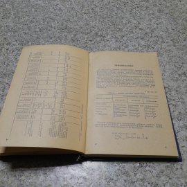 Справочник по антибиотикам С.М.Навашин, И.П.Фомина "Медицина" 1968г.. Картинка 3