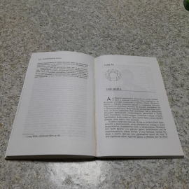 Человеческие типы • Сущность и эннеаграмма С.Заннос "Весь" 2001г.. Картинка 5