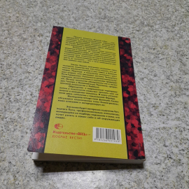 Человеческие типы • Сущность и эннеаграмма С.Заннос "Весь" 2001г.. Картинка 6