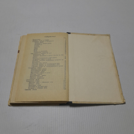 Охота, карманный справочник. Е.В. Кудрявцев. Изд. Лесная промышленность, 1970г. Картинка 5