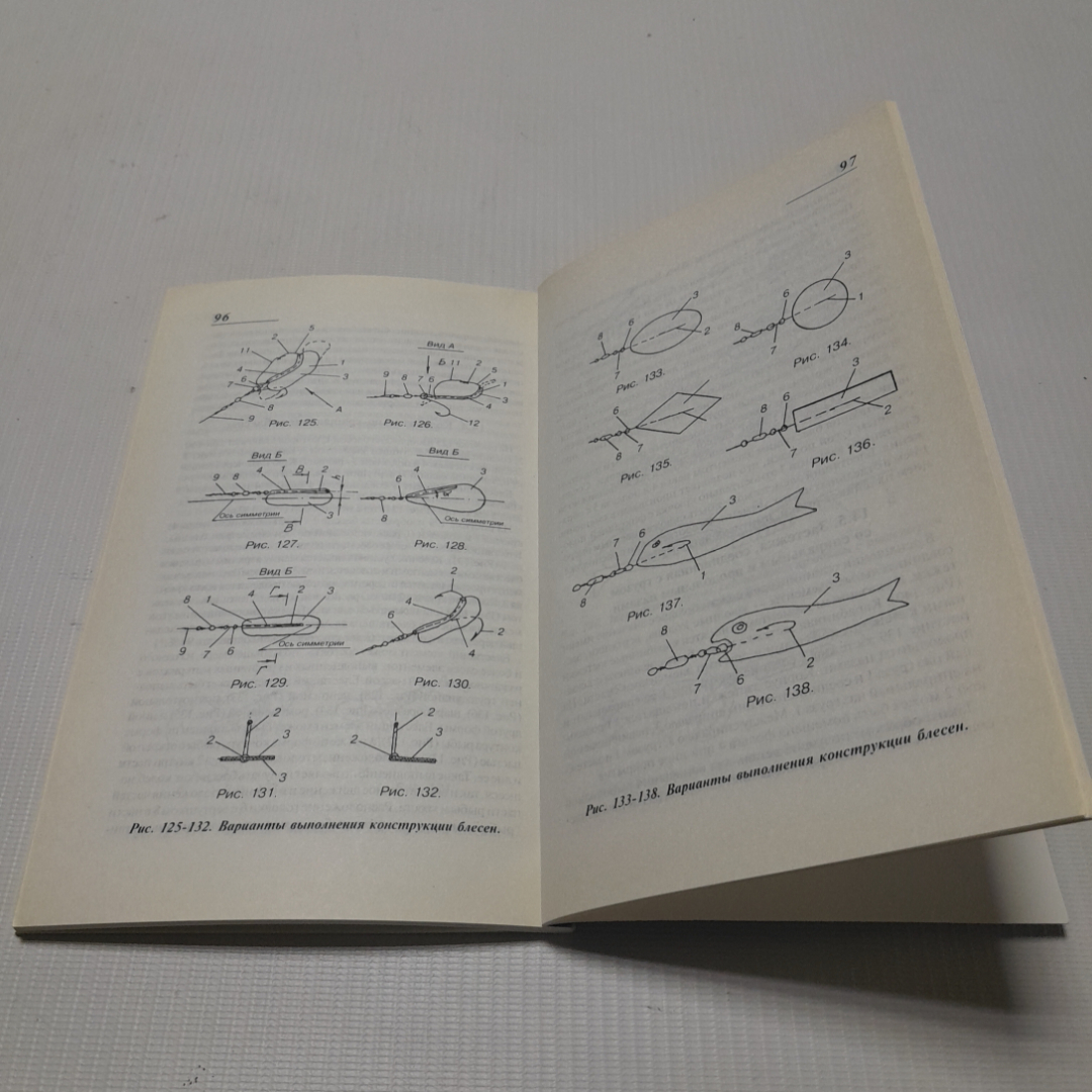 Рыбацкие самоделки. В.Л. Строганов. Издательский дом Рученькиных, 2005г. Картинка 5