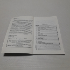 Современные рыболовные снасти, справочник. В.Л. Строганов. Изд. дом Рученькиных, 2003г. Картинка 3