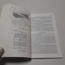 Современные рыболовные снасти, справочник. В.Л. Строганов. Изд. дом Рученькиных, 2003г. Картинка 5