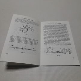 Секреты рыбацких узлов. В. Л. Строганов. Издательский дом Рученькиных, 2006г. Картинка 4