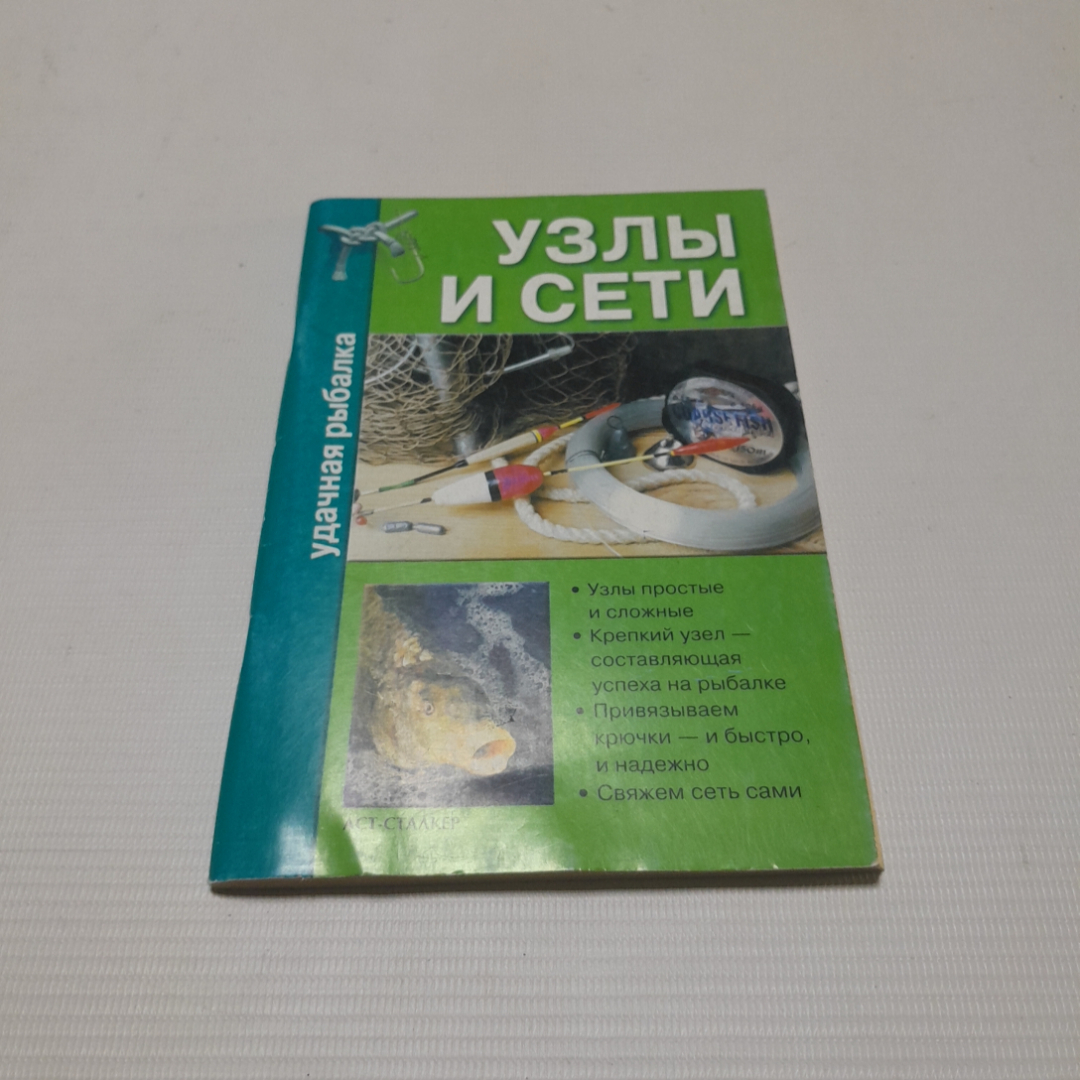 Купить Узлы и сети. В.В. Ткаченко, С.И. Стовбун. Изд. Сталкер, 2002г в  интернет магазине GESBES. Характеристики, цена | 76548. Адрес Московское  ш., 137А, Орёл, Орловская обл., Россия, 302025