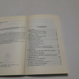 Карась. Снасти, способы ловли. А.Б. Никитин.Изд. дом Рученькиных, 2005г. Картинка 5