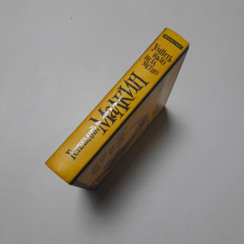 Умнеть надо незаметно. Г. Малкин. Изд. Рипол классик, 2014г. Картинка 6