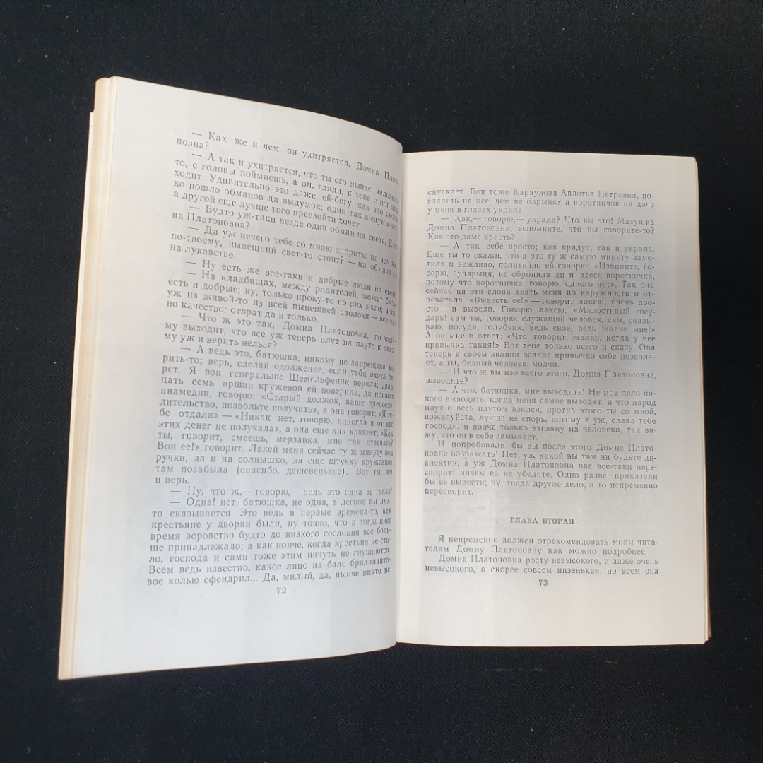 Н.С. Лесков. Повести и рассказы, издательство Правда, 1981г. Картинка 3