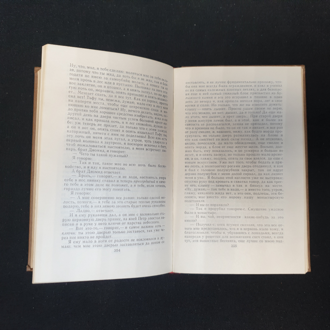 Н.С. Лесков. Повести и рассказы, издательство Правда, 1981г. Картинка 5