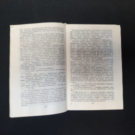 Виктор Пронин. Высшая мера. Избранные сочинения. Издательство Глобус, 1994г. Картинка 4
