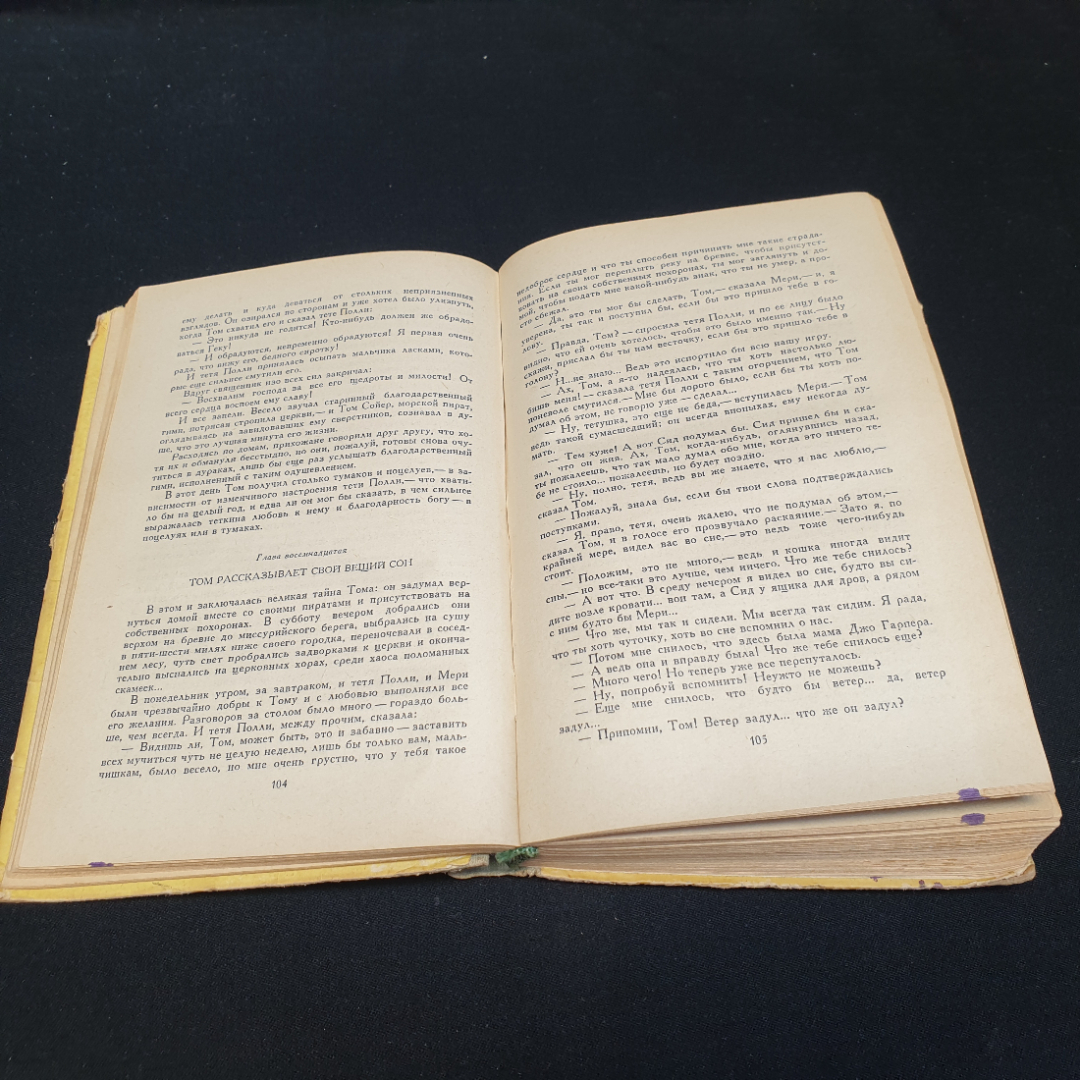 Марк Твен, Приключения Тома Сойера, Приключения Гекльберри Финна, 1967 г.. Картинка 3