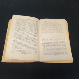 Марк Твен, Приключения Тома Сойера, Приключения Гекльберри Финна, 1967 г.. Картинка 4