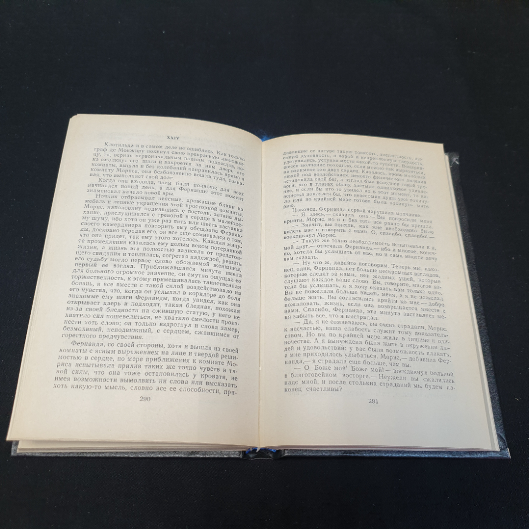 Фернанда. Александр Дюма, издательство Пресса, 1995г. Картинка 4