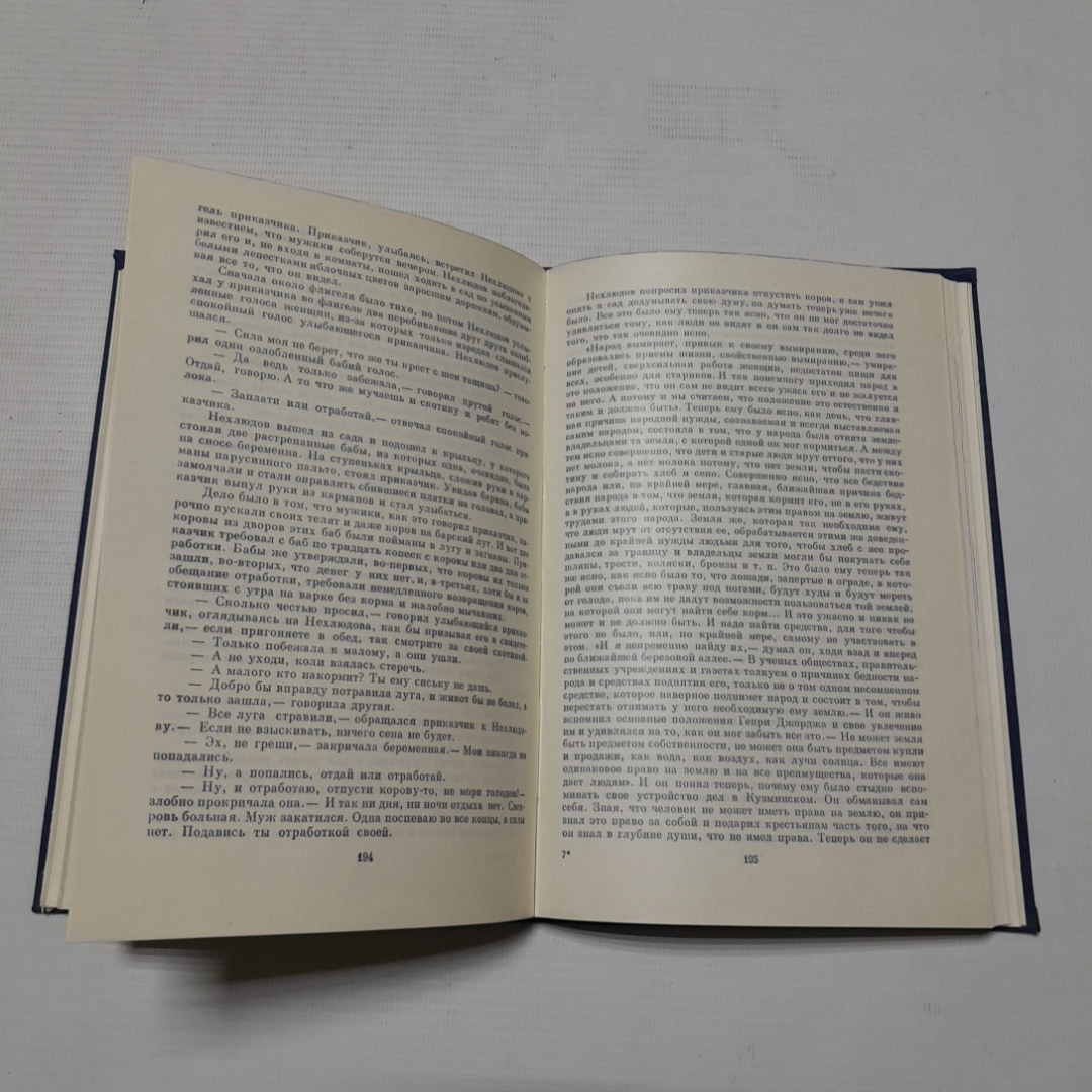 Воскресение. Л.Н. Толстой. Издательство Художественная литература, 1978г. Картинка 4