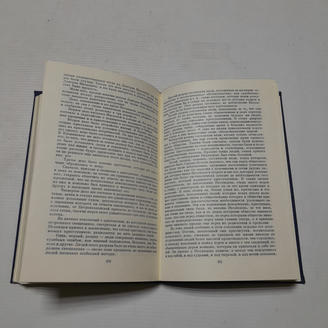 Воскресение. Л.Н. Толстой. Издательство Художественная литература, 1978г. Картинка 5