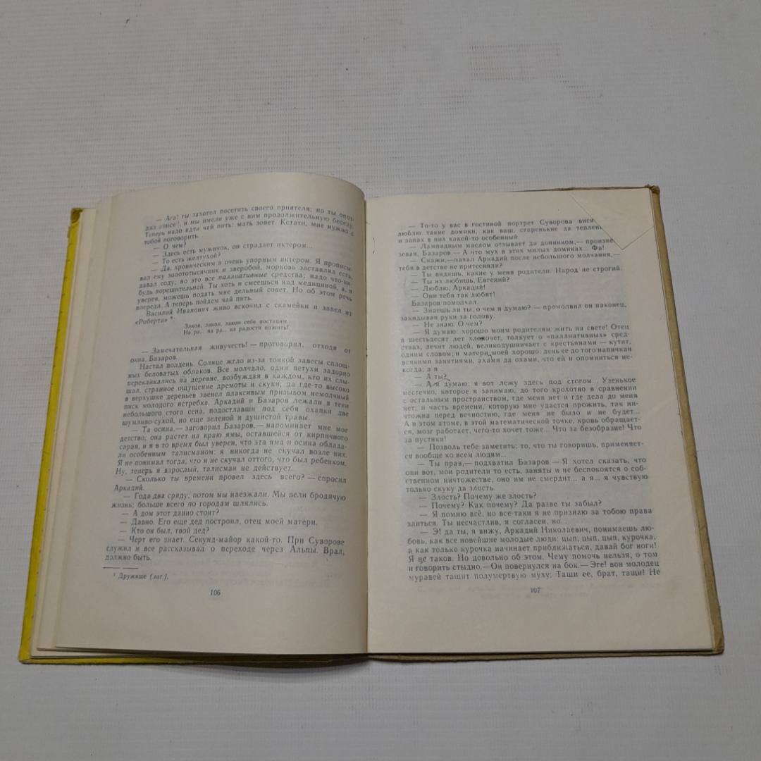 Купить Отцы и дети, И.С. Тургенев. Изд. Детская литература, 1969г в  интернет магазине GESBES. Характеристики, цена | 76673. Адрес Московское  ш., 137А, Орёл, Орловская обл., Россия, 302025