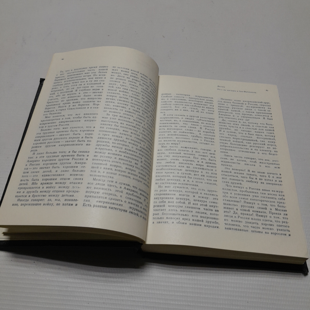 Сегодня и давно, Константин Симонов. Изд. Советский писатель, 1976г. Картинка 4