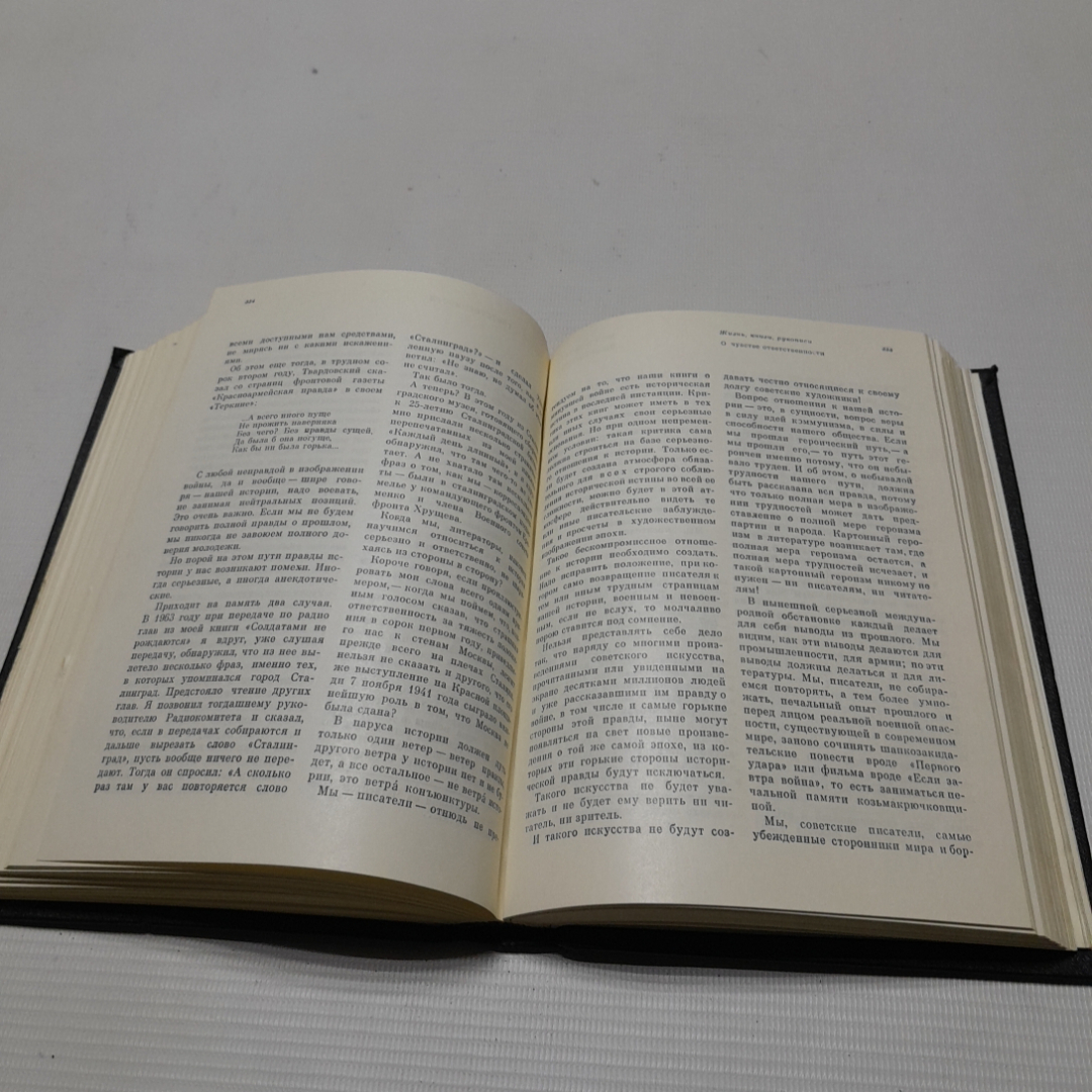 Сегодня и давно, Константин Симонов. Изд. Советский писатель, 1976г. Картинка 7