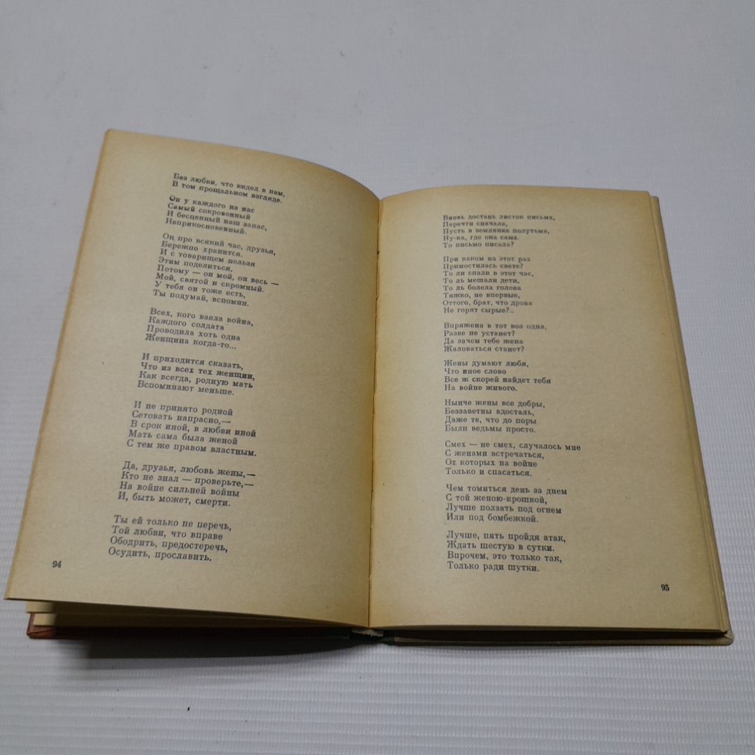 Русский характер, сборник рассказов. Приокское книжное издательство, 1977г. Картинка 4