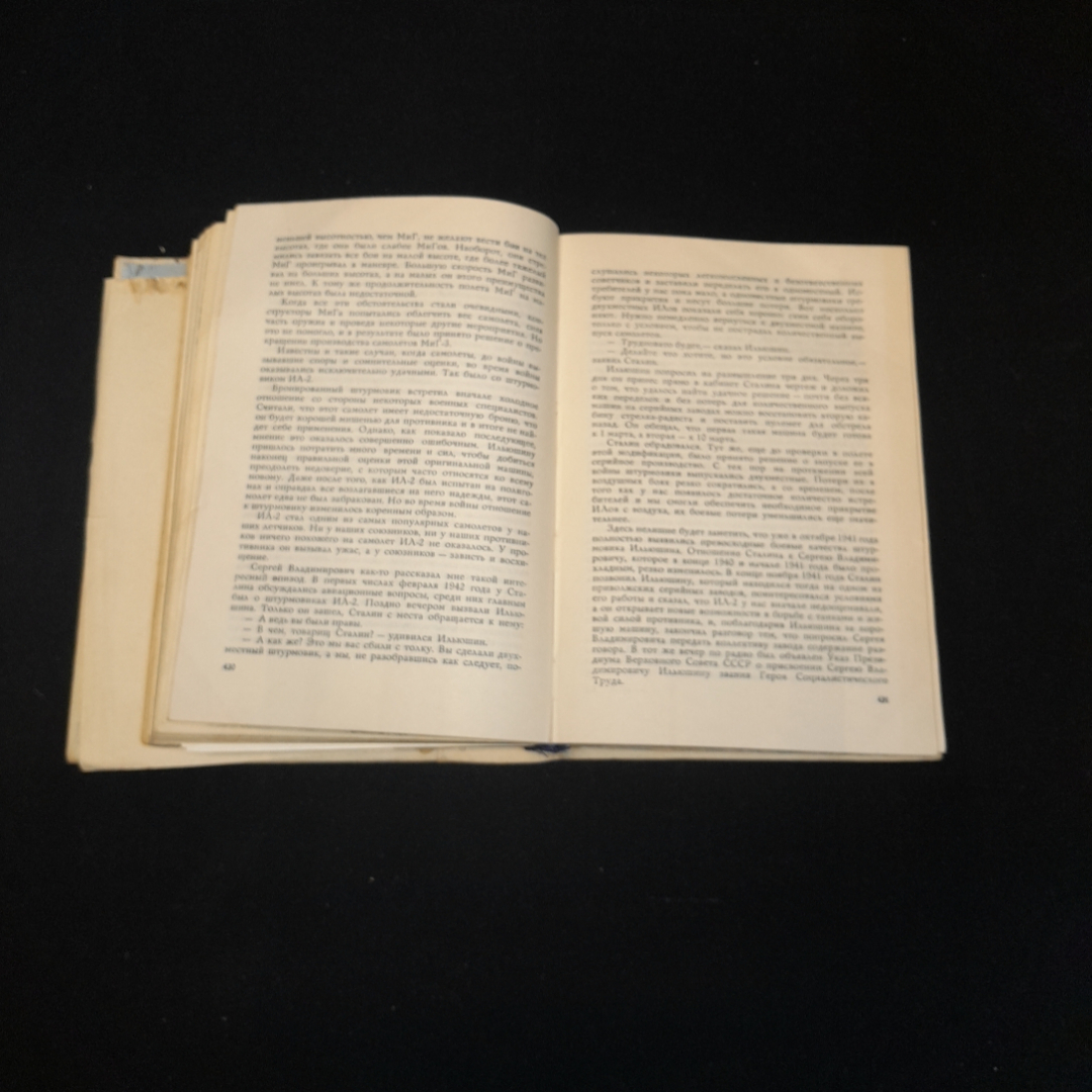 Цель жизни. А.С. Яковлев. Политиздат 1968г. Картинка 4