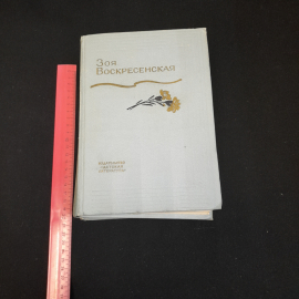 Зоя Воскресенская, рассказы и повести в 3-х томах. Изд. Детская литература, 1974г. Картинка 9
