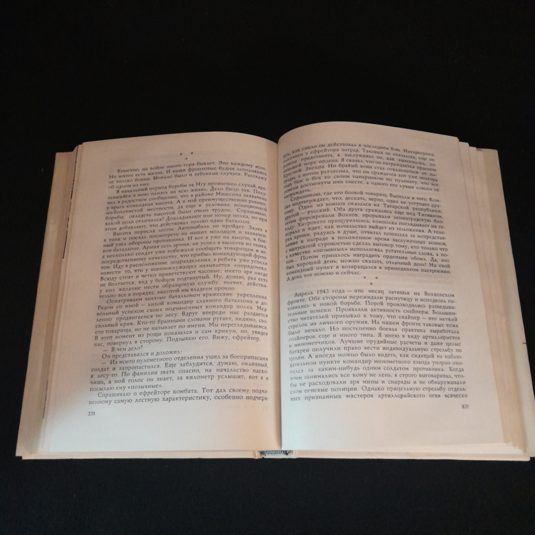 На службе народу. К.А. Мерецков. Изд. политической литературы, 1971г. Картинка 4