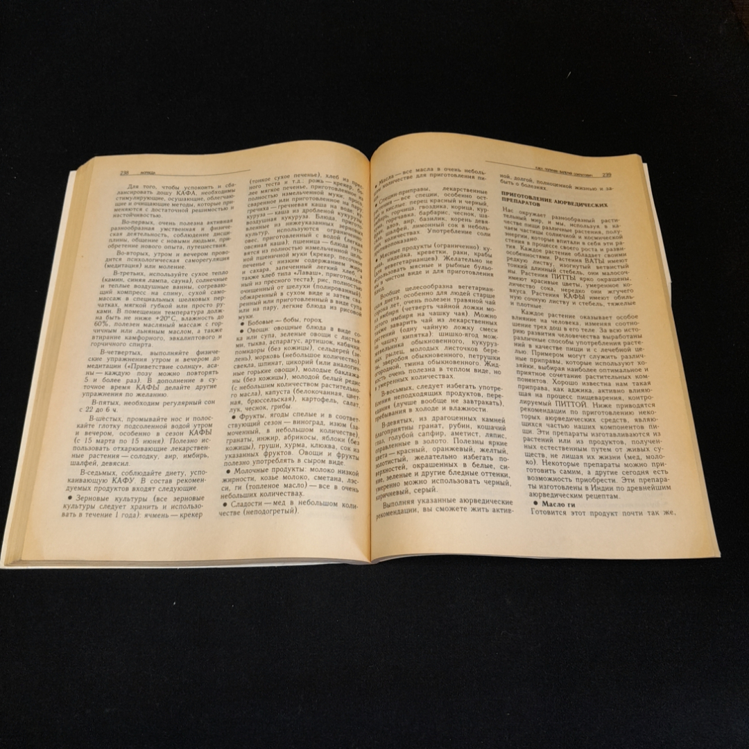 Посоветуйте доктор, выпуск №4. О.С. Копылова. Изд. Метафора, 1999г. Картинка 3