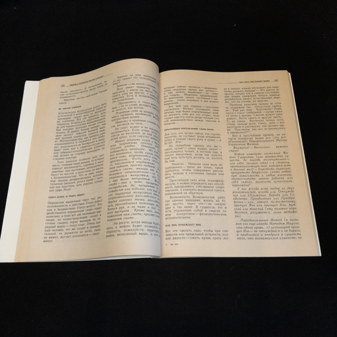 Посоветуйте, доктор! Выпуск №7. О.С. Копылова. Изд. Метафора, 2001г. Картинка 4