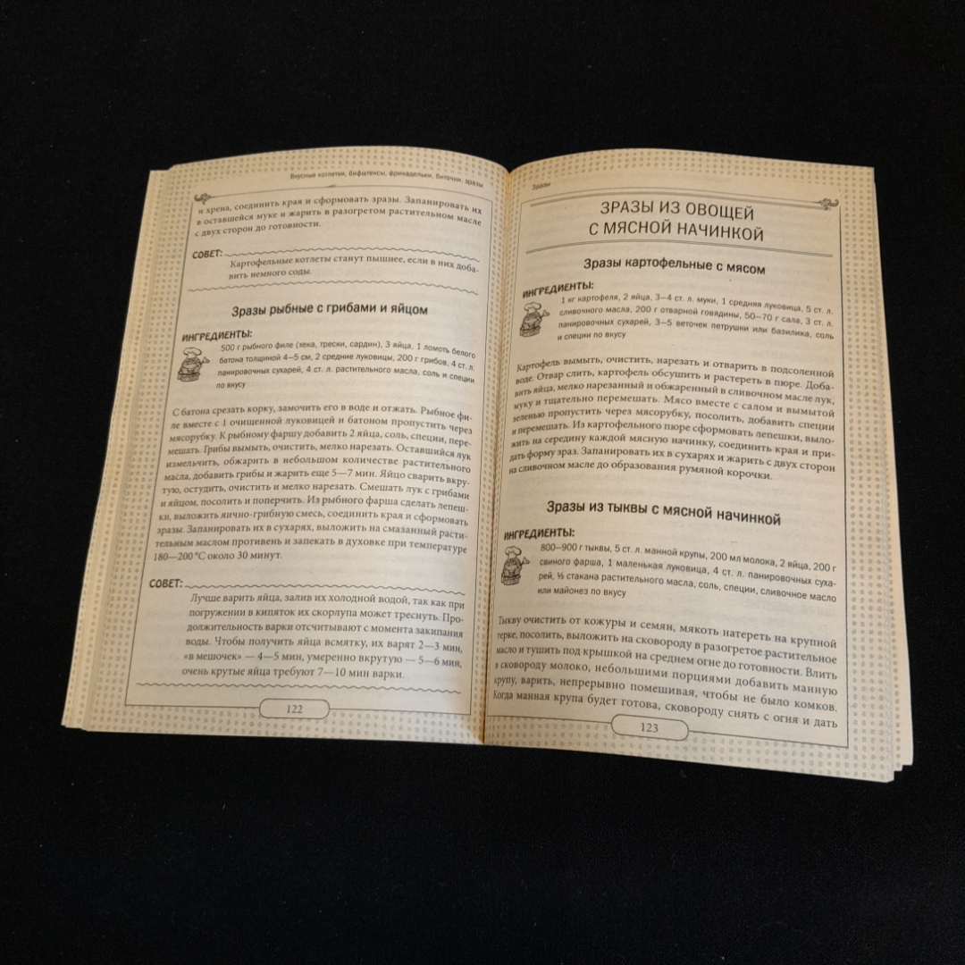 Вкусные котлетки, бифштексы, фрикадельки. Изд. Клуб семейного досуга, 2012г. Картинка 4