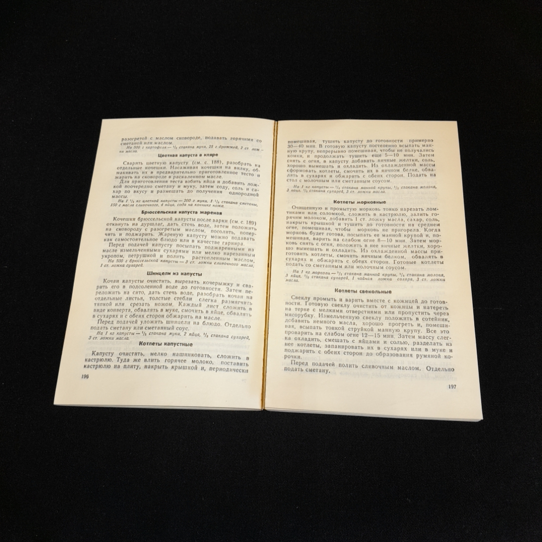 Купить Кулинарные рецепты. Л.И. Воробьёва. Изд. Агропромиздат, 1992г в  интернет магазине GESBES. Характеристики, цена | 76913. Адрес Московское  ш., 137А, Орёл, Орловская обл., Россия, 302025