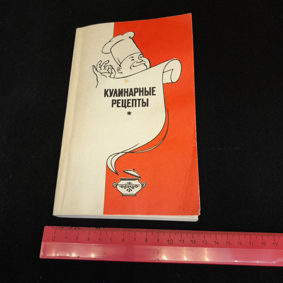 Купить Кулинарные рецепты. Л.И. Воробьёва. Изд. Агропромиздат, 1992г в  интернет магазине GESBES. Характеристики, цена | 76913. Адрес Московское  ш., 137А, Орёл, Орловская обл., Россия, 302025