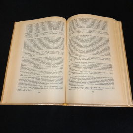 Картофель и грибы. 1000 кулинарных рецептов. Изд. Писатель, 1993г. Картинка 3