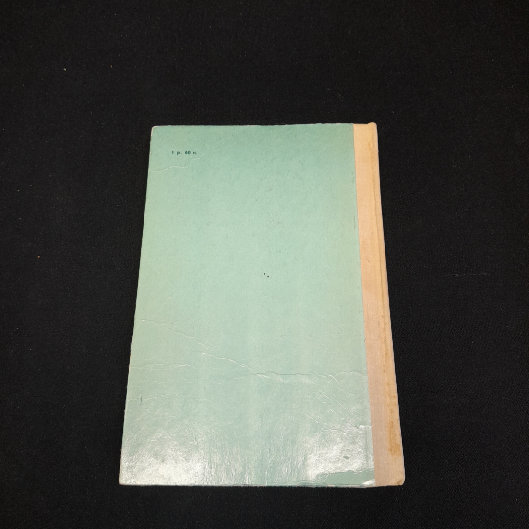 Лекарственные растения приокской зоны. А.С. Резникова, В.И. Лернер. 1979г. Картинка 5