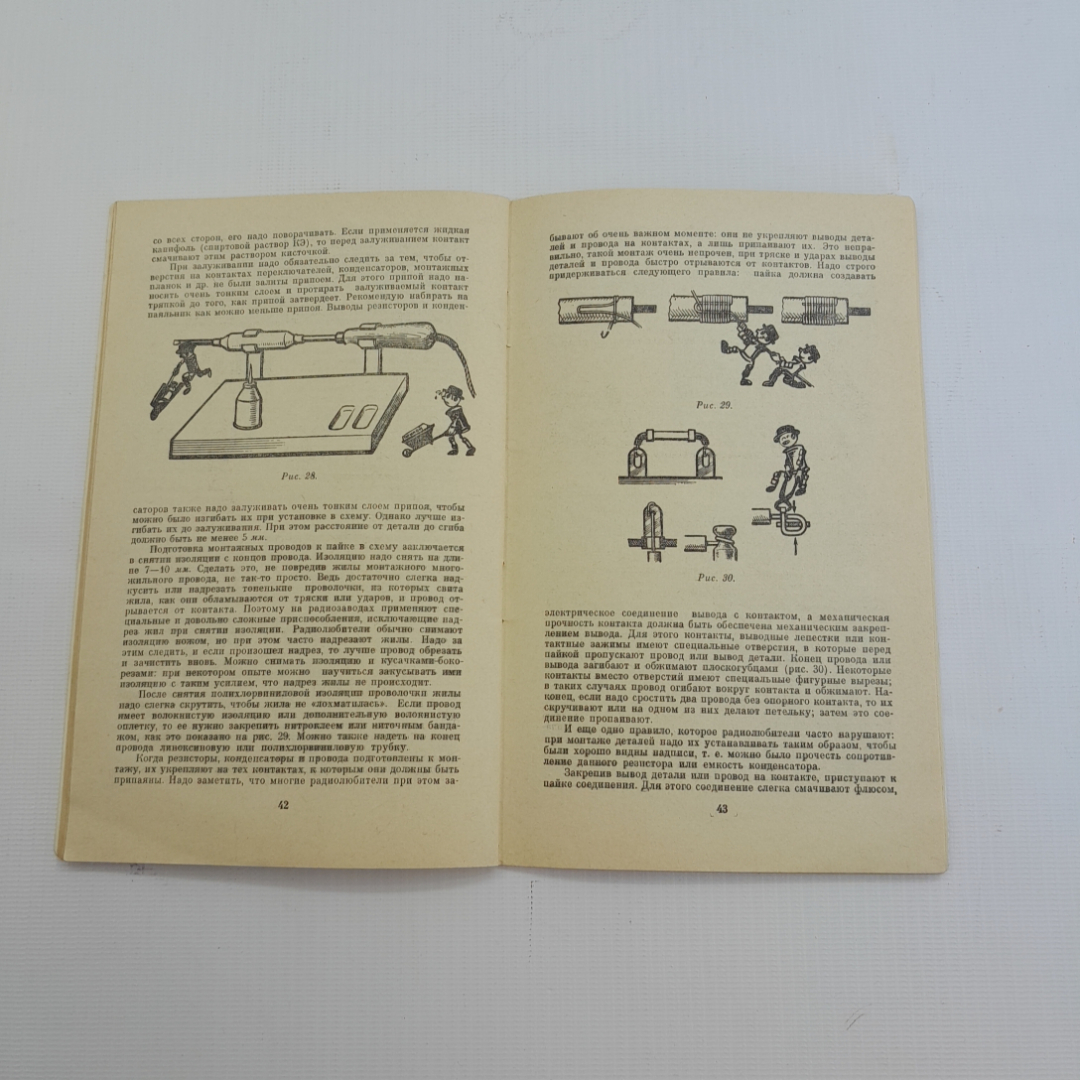 Твой первый радиоприёмник. А.Г. Соболевский. Изд. Энергия, 1971г. Картинка 5