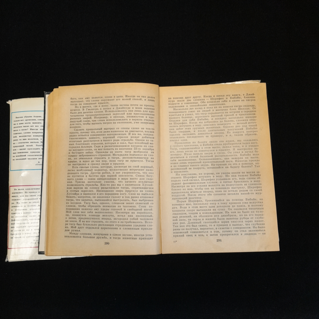 На суше и на море. Повести и рассказы, очерки, статьи. Изд. Мысль, 1971г. Картинка 4