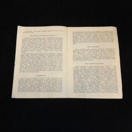 Домашние рецепты старинных русских напитков. Изд. Сфера, 1990г. Картинка 2