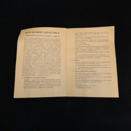 А. Федак, П. Федак, Азбука кулинарного искусства, 1992 г.. Картинка 3