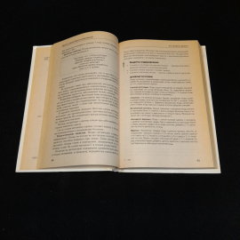 Р. Лойко, З. Кавецки, Фрукты и овощи. Рецепты оздоровления, 2004 г.. Картинка 3