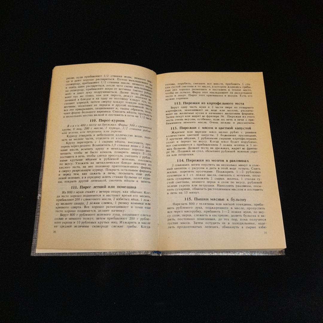 А.А. Уркушкин, Н.Г. Уркушкина, Блюда и напитки на всея вкусы, 1993 г.. Картинка 3