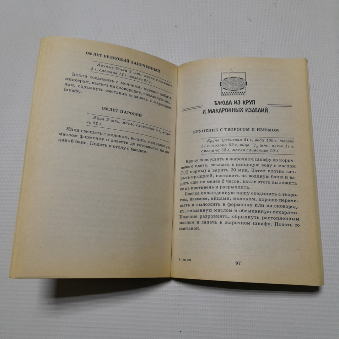 Купить А.П. Маркова, Диетическое питание при гипертонической болезни, 2001  г. в интернет магазине GESBES. Характеристики, цена | 77732. Адрес  Московское ш., 137А, Орёл, Орловская обл., Россия, 302025